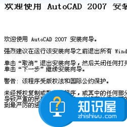 电脑win8系统怎么无法安装cad2007软件 电脑win8系统无法安装cad2007软件的解决方法