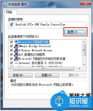 Win7系统解除限制网速的解决方法 Win7系统怎么解除限制网速