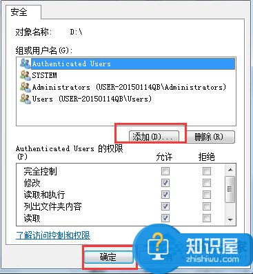 Win7系统E盘拒绝访问的解决方法 Win7系统E盘拒绝访问怎么办