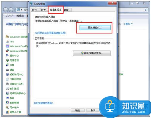 Win7输入法图标不见了怎么办 Win7输入法图标不见了的修复教程