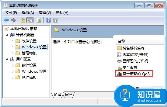 电脑Win10系统通过设置Qos加快网速的方法 电脑Win10系统怎么通过设置Qos加快网速