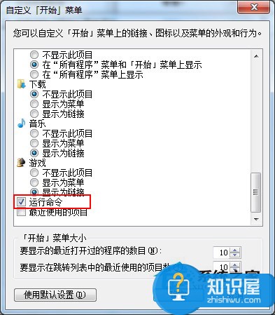 Win7运行打不开的解决方法 Win7运行打不开了怎么办