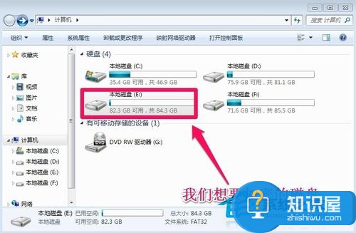 Win7系统如何给硬盘加密码 Windows7硬盘加密的图文教程