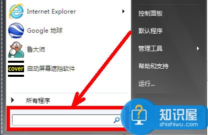 Win7系统组策略怎么打开 win7系统打开组策略的方法