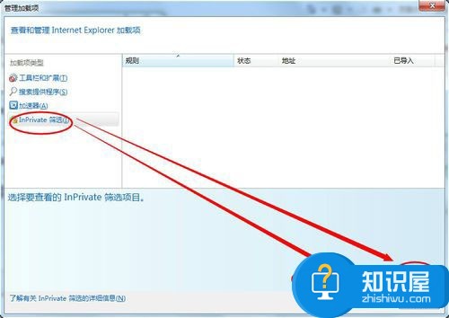 电脑Win7取消禁用加载项的方法 电脑Win7怎么取消禁用加载项