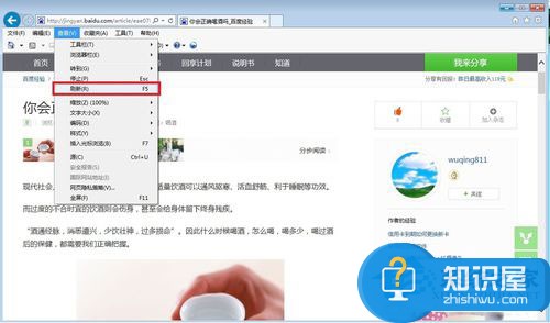 Win7系统如何保存网页图片 Win7系统保存网页图片的教程