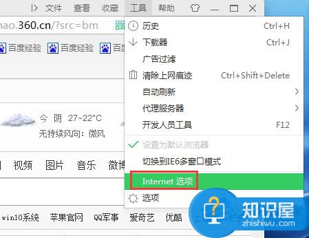 Win7系统如何设置浏览器主页 win7浏览器设置主页的方法