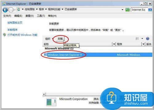 Win7系统无法安装ActiveX控件怎么办 Win7系统无法安装ActiveX控件的修复教程