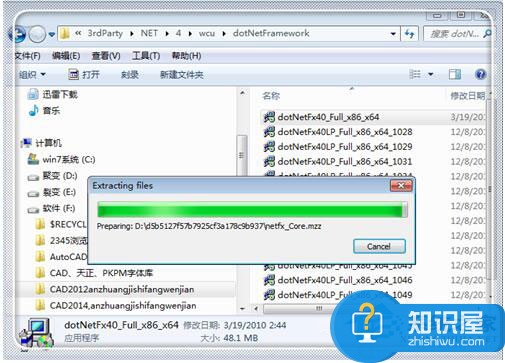 Win7系统CAD2012安装失败怎么办 Win7系统CAD2012安装失败的解决方法