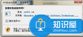 如何解决Win7控件无法安装的问题 Win7控件无法安装的解决方法