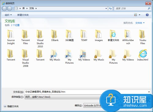 Win7系统如何保存网页图片 Win7系统保存网页图片的教程