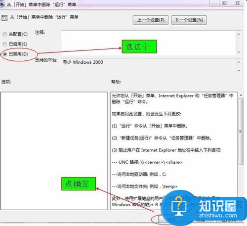 Win7开始菜单没有运行栏如何恢复 还原Win7开始菜单运行栏的教程