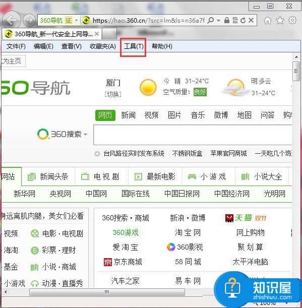 电脑Win7取消禁用加载项的方法 电脑Win7怎么取消禁用加载项