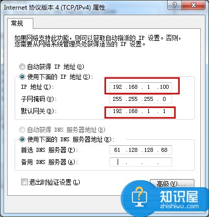 电脑tcp ip协议设置的方法 电脑tcp ip协议怎么设置