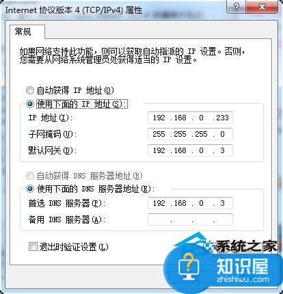 Win7系统解除限制网速的解决方法 Win7系统怎么解除限制网速