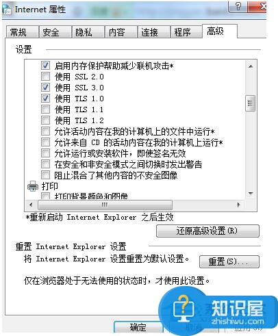 如何解决Win7控件无法安装的问题 Win7控件无法安装的解决方法