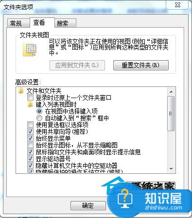 Win7显示文件后缀名的方法 Win7系统怎么显示文件后缀名