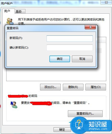 Win7系统电脑密码设置的方法 Windows7电脑如何设置密码