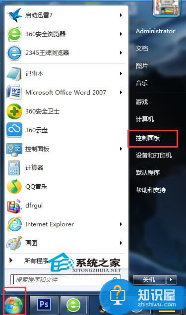 Win7系统电脑密码设置的方法 Windows7电脑如何设置密码