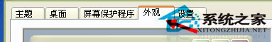 Win7系统电脑字体怎么改 Win7系统修改电脑字体的方法