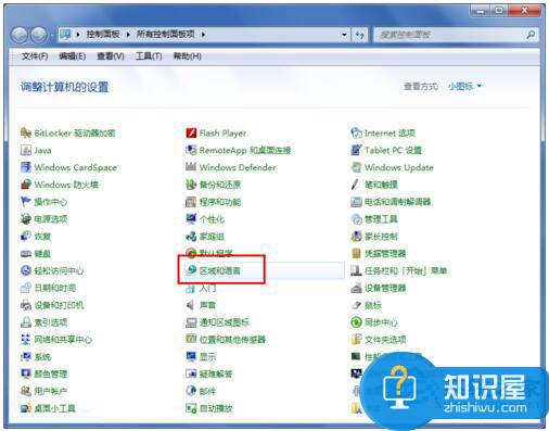 Win7输入法图标不见了怎么办 Win7输入法图标不见了的修复教程