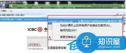 如何解决Win7控件无法安装的问题 Win7控件无法安装的解决方法