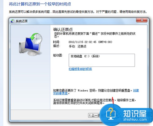 win7系统如何一键还原 Win7系统一键还原的图文教程