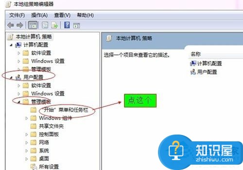 Win7开始菜单没有运行栏如何恢复 还原Win7开始菜单运行栏的教程