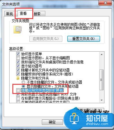 Win7显示文件后缀名的方法 Win7系统怎么显示文件后缀名