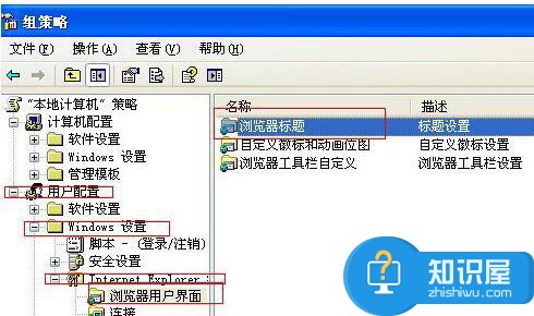 电脑XP系统下给浏览器标题添加文字的方法 电脑XP系统下怎么给浏览器标题添加文字