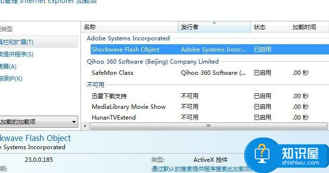 电脑Win7取消禁用加载项的方法 电脑Win7怎么取消禁用加载项