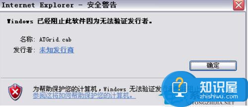 如何解决Win7控件无法安装的问题 Win7控件无法安装的解决方法