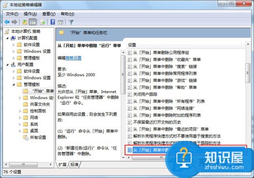 Win7运行打不开的解决方法 Win7运行打不开了怎么办