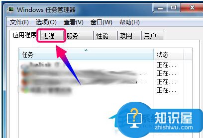 Win7系统资源怎么看 查看win7系统资源的方法图解