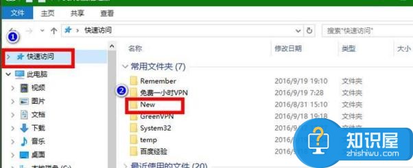 电脑Win10快速访问指定目录或文件夹的方法 电脑Win10怎么快速访问指定目录或文件夹