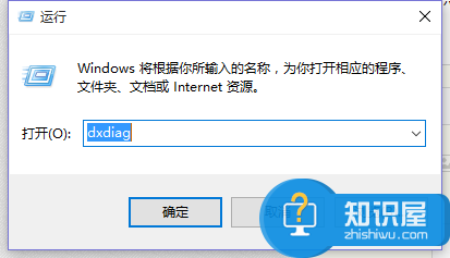 Win10看电脑配置的方法 Win10怎么看电脑配置