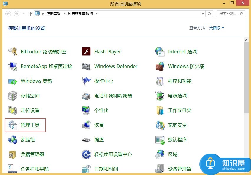 Win8关闭WindowsSearch服务的方法 Win8怎么关闭WindowsSearch服务