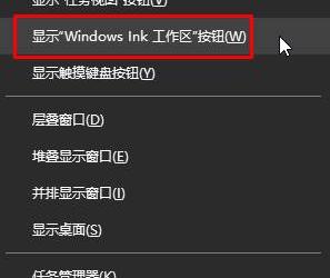 电脑Win10关闭windows ink的方法 电脑Win10怎么关闭windows ink