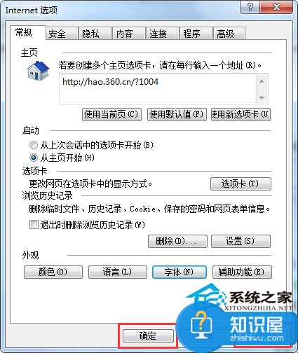 Win7修改IE浏览器网页字体的操作方法 Win7怎么修改IE浏览器网页字体