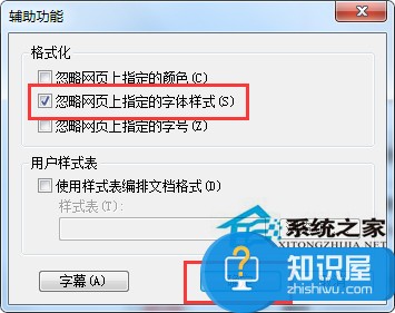 Win7修改IE浏览器网页字体的操作方法 Win7怎么修改IE浏览器网页字体