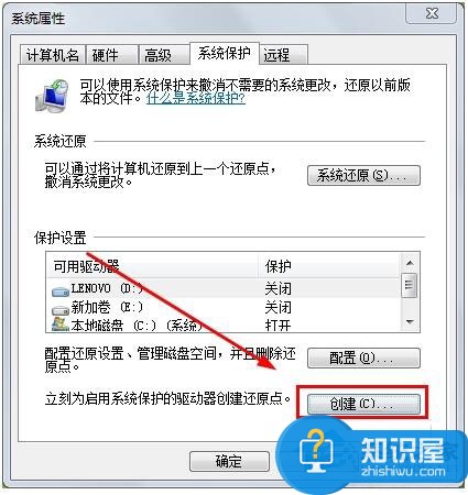 Win7系统如何打开系统还原功能 Win7系统打开系统还原功能的方法