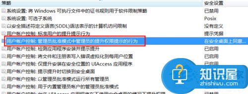 Win7系统中UAC怎么关闭 关闭Win7系统中UAC的方法