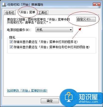 Win7系统运行的快捷键是什么 Win7找不到运行怎么办