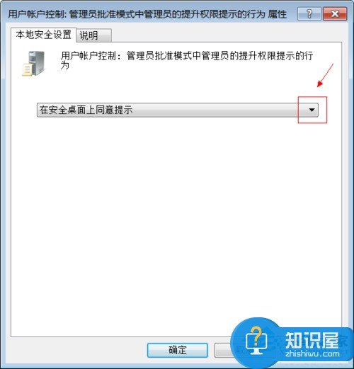 Win7系统中UAC怎么关闭 关闭Win7系统中UAC的方法