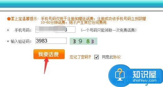 如何使用电脑打免费电话方法步骤 怎么用电脑打免费的网络电话技巧