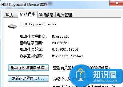 Win7键盘无法输入文字的处理方法 解决Win7键盘无法输入文字的教程