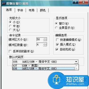 Win7中CMD命令提示符输入文字成乱码的处理方法 Win7中CMD命令提示符输入文字成乱码怎么办