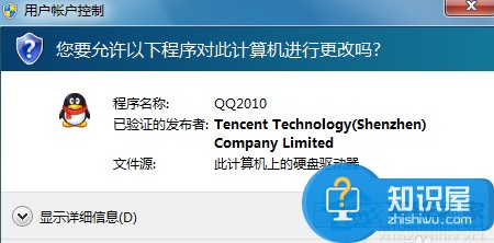 Win7系统中UAC怎么关闭 关闭Win7系统中UAC的方法