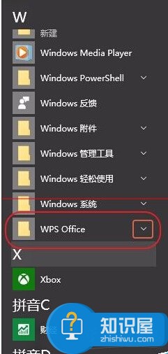 Win10系统怎么设置默认WPS打开方式 Win10系统设置默认WPS打开方式的方法