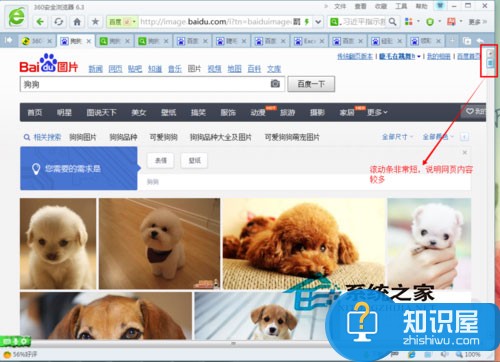 Win7系统怎么保存网页内容 Win7系统截取保存整个网页内容的图文教程